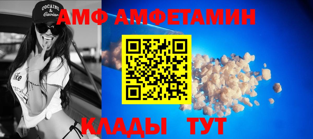 АМФЕТАМИН Розовый  OMG зеркало  Острогожск  Вход с VPN 