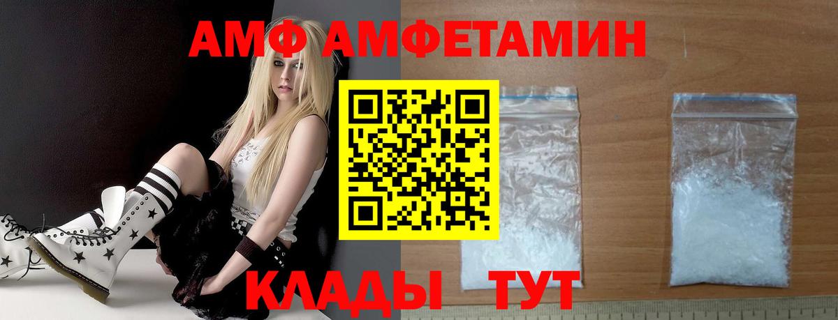 Amphetamine Premium Острогожск