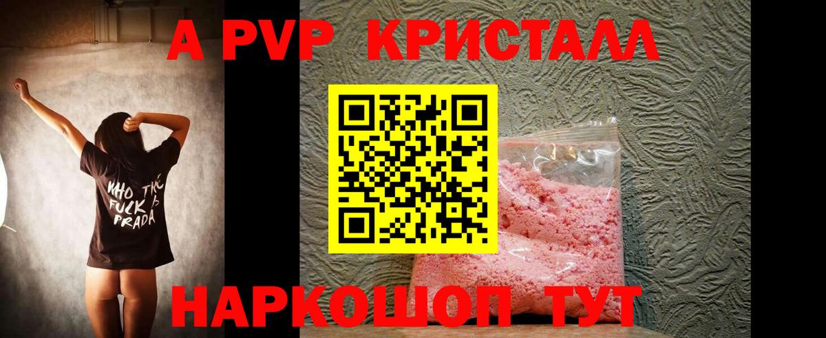 APVP СК КРИС  Альфа ПВП крисы CK  APVP  Острогожск  Вход с VPN 