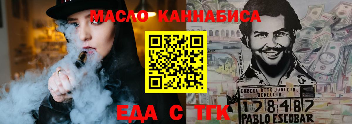 Острогожск  Печенье с ТГК марихуана  Вход с VPN 