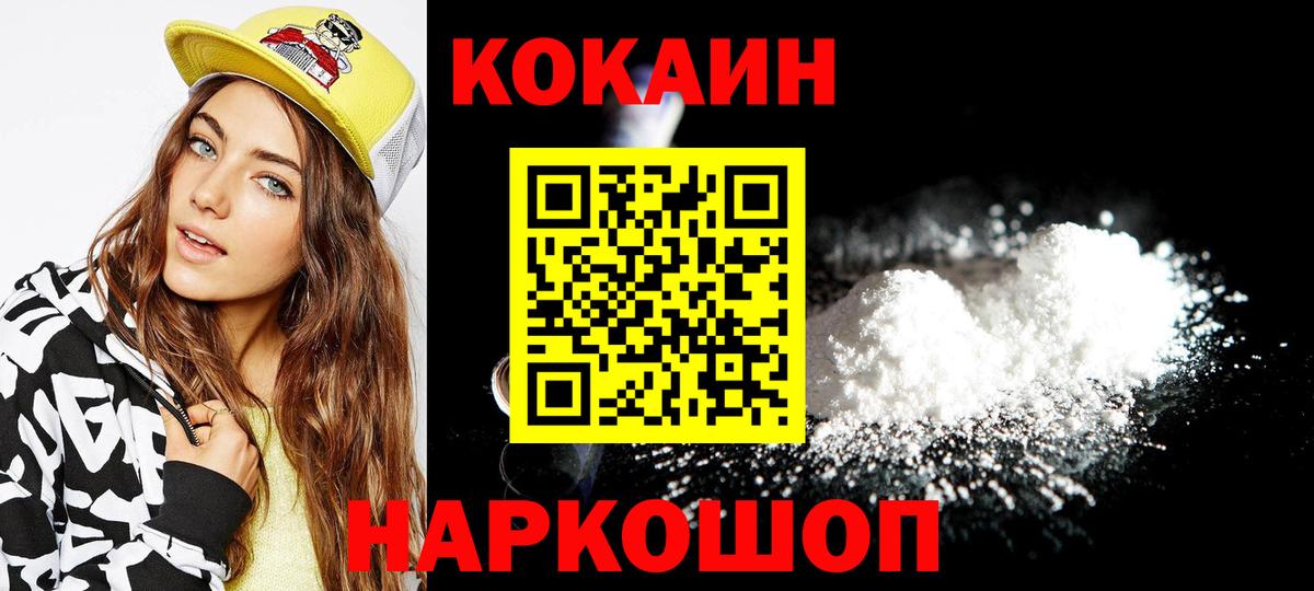 Кокаин Колумбийский  Кокаин Fish Scale  Острогожск  закладки  Вход с VPN 