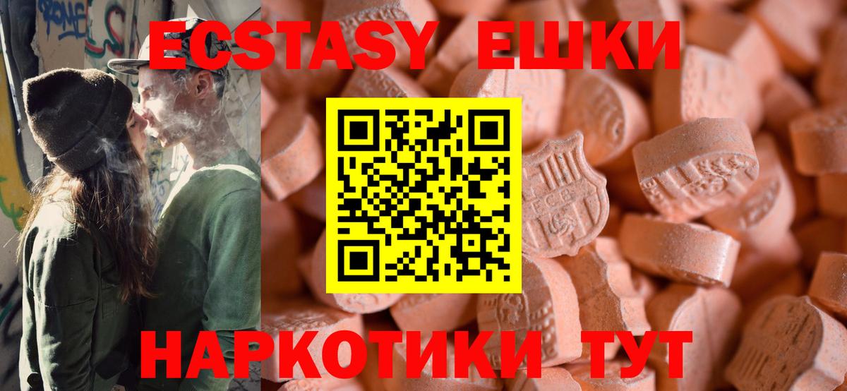 ЭКСТАЗИ Дубай  Экстази 280мг  Вход с VPN  Острогожск 