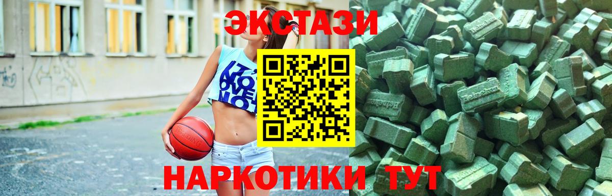 Ecstasy круглые Острогожск