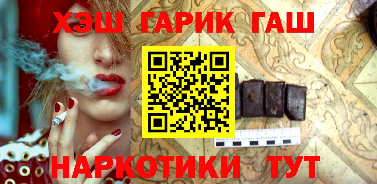 Гашиш  Вход с VPN  ГАШ Cannabis  Острогожск  ГАШИШ Изолятор 