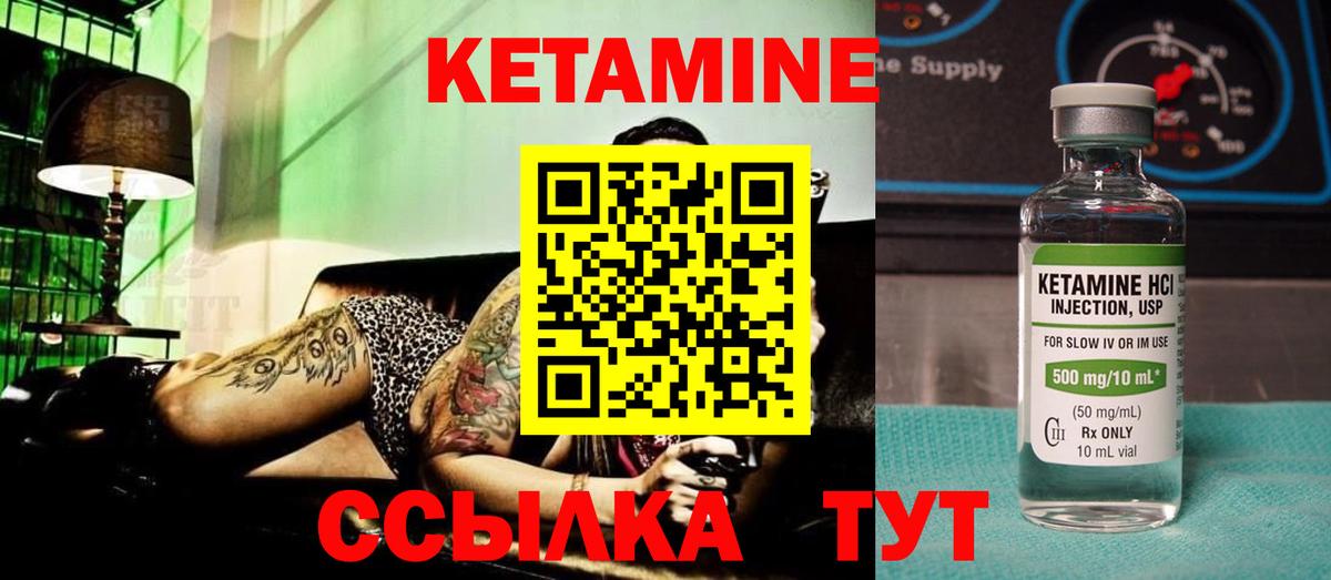 КЕТАМИН VHQ  Вход с VPN  Кетамин VHQ  Острогожск 