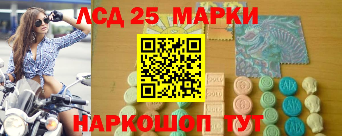 LSD-25 экстази кислота Острогожск