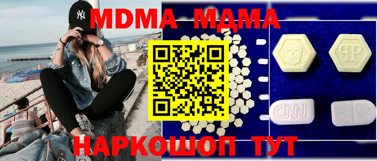 Острогожск  МДМА  Вход с VPN  МДМА Molly 