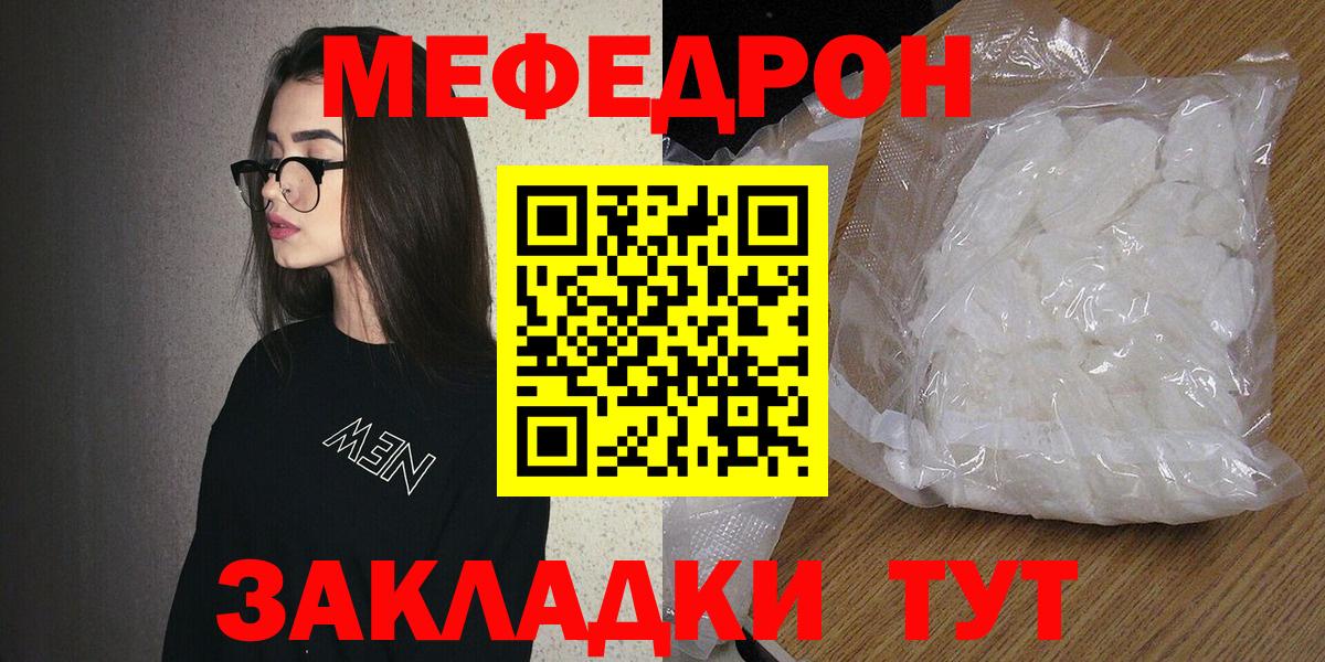 Меф кристаллы Острогожск