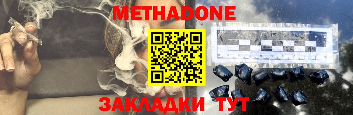 Метадон кристалл  Вход с VPN  Острогожск  Метадон мёд 