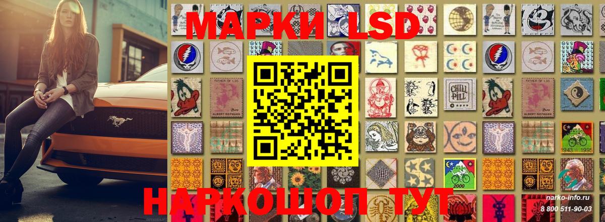 Наркотические марки 1,8мг Острогожск