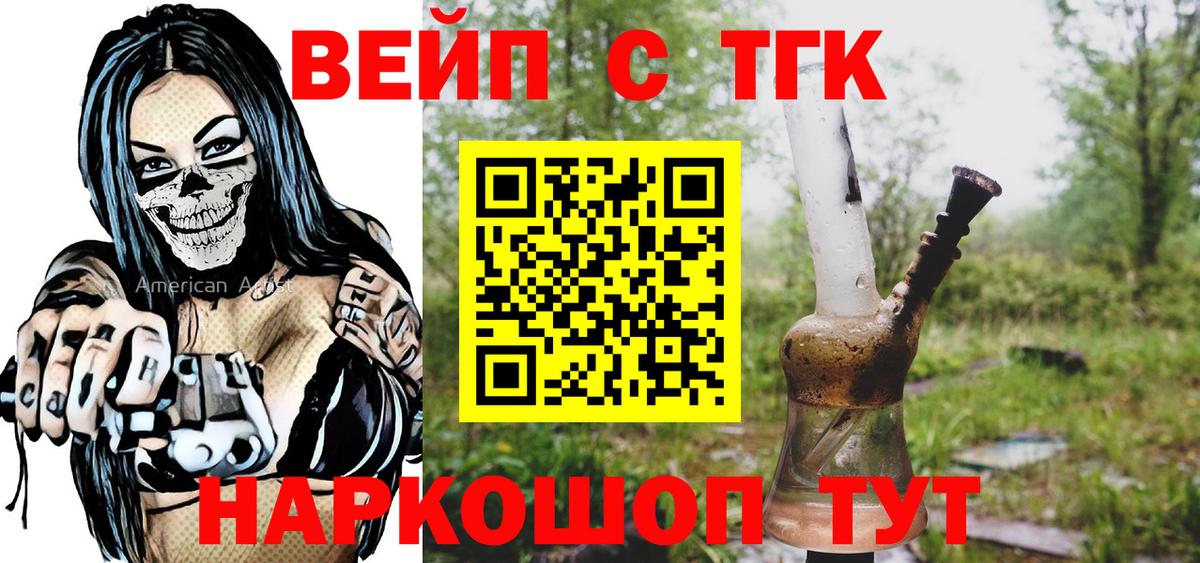 ТГК Wax Острогожск