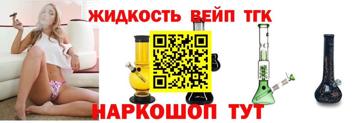 Дистиллят ТГК вейп с тгк  ТГК THC oil  Острогожск  Вход с VPN 